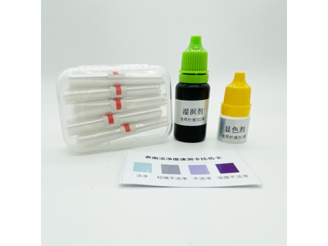表面潔凈度速測(cè)卡